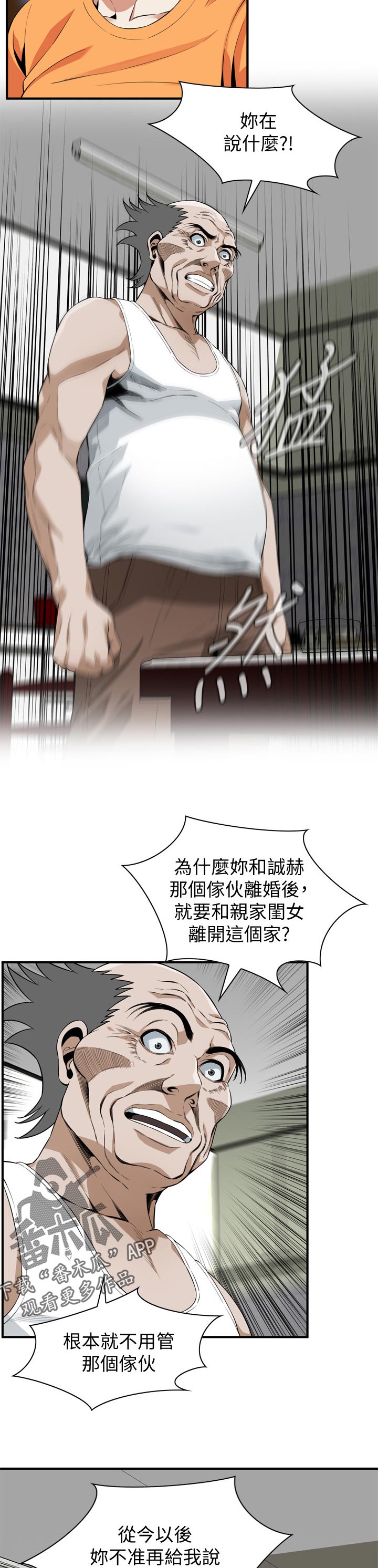 第222章：负责照顾你的2
