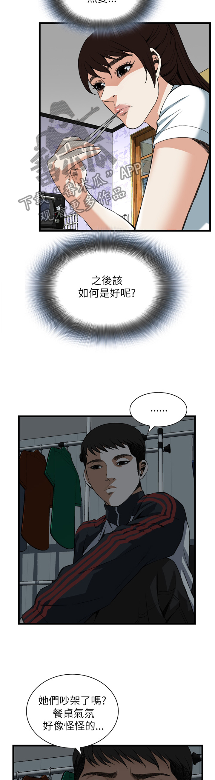 第93章：心事7