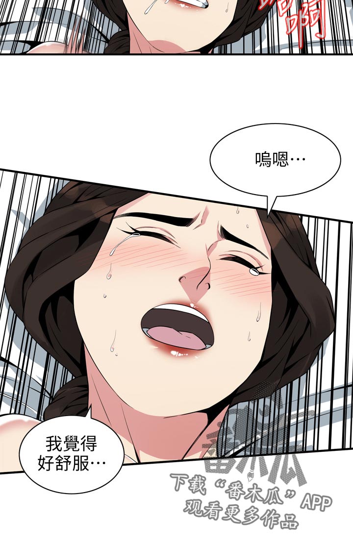 第218章：找回和平2
