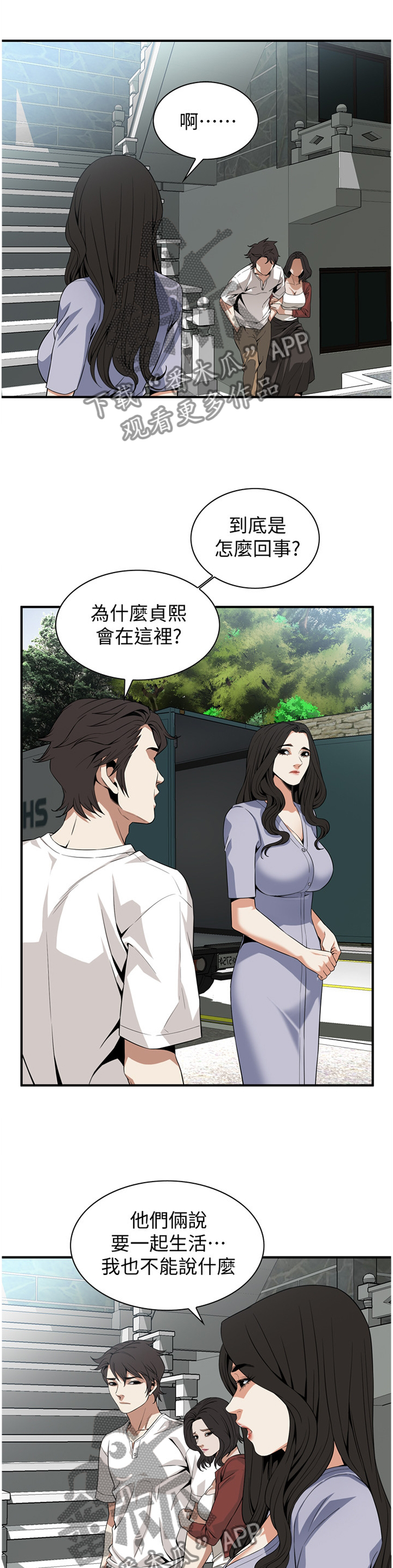 第141章：明目张胆9