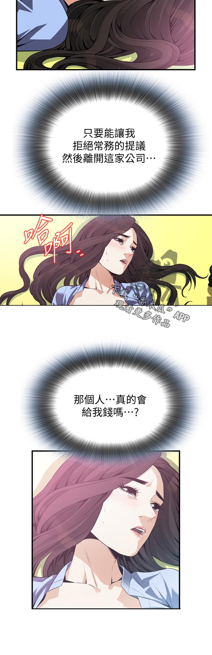 第186章：真的会给我钱吗？10