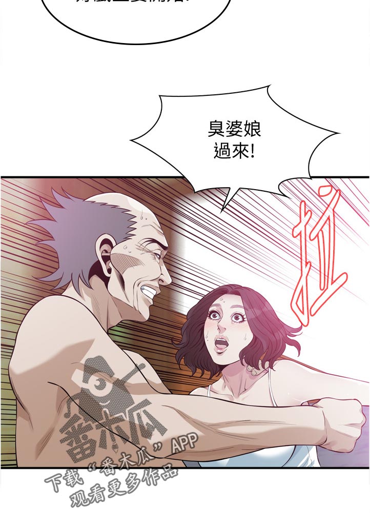 第290章：等一下3