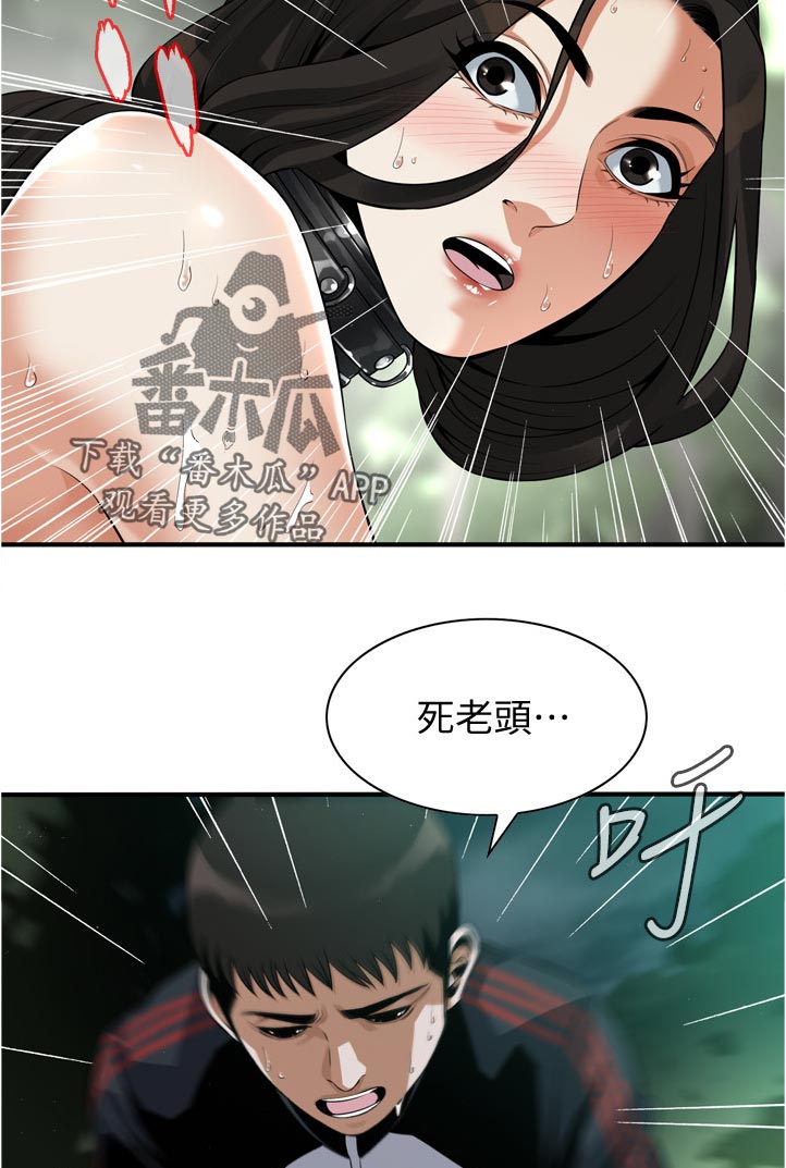 第279章：害怕8