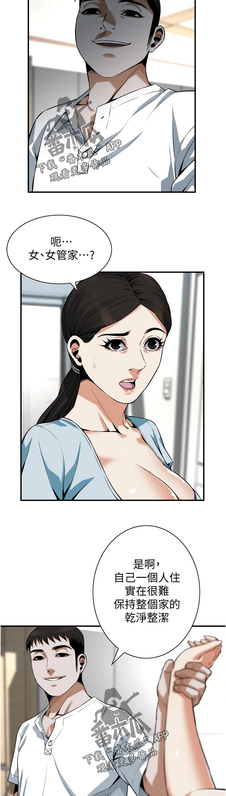 第255章：表现得很好22