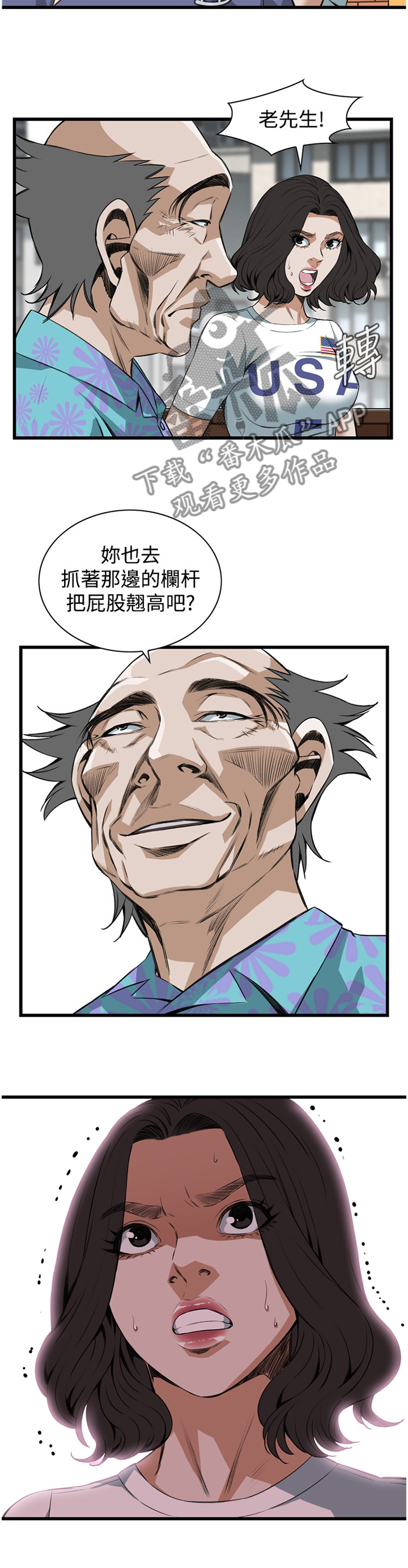 第61章：嫉妒4