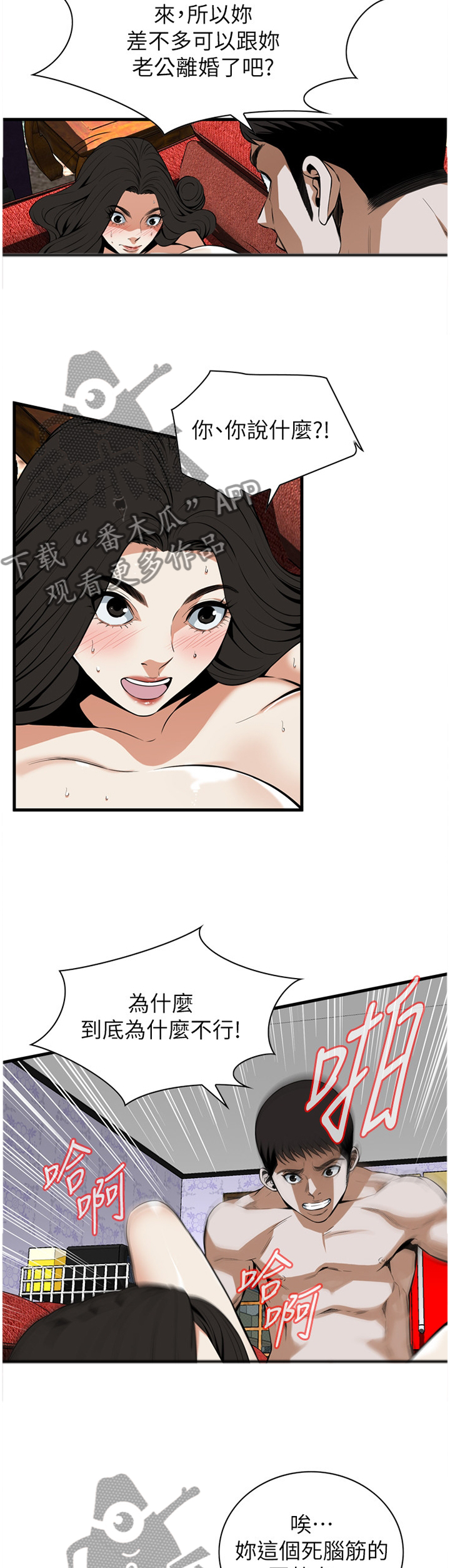 第106章：小老弟2
