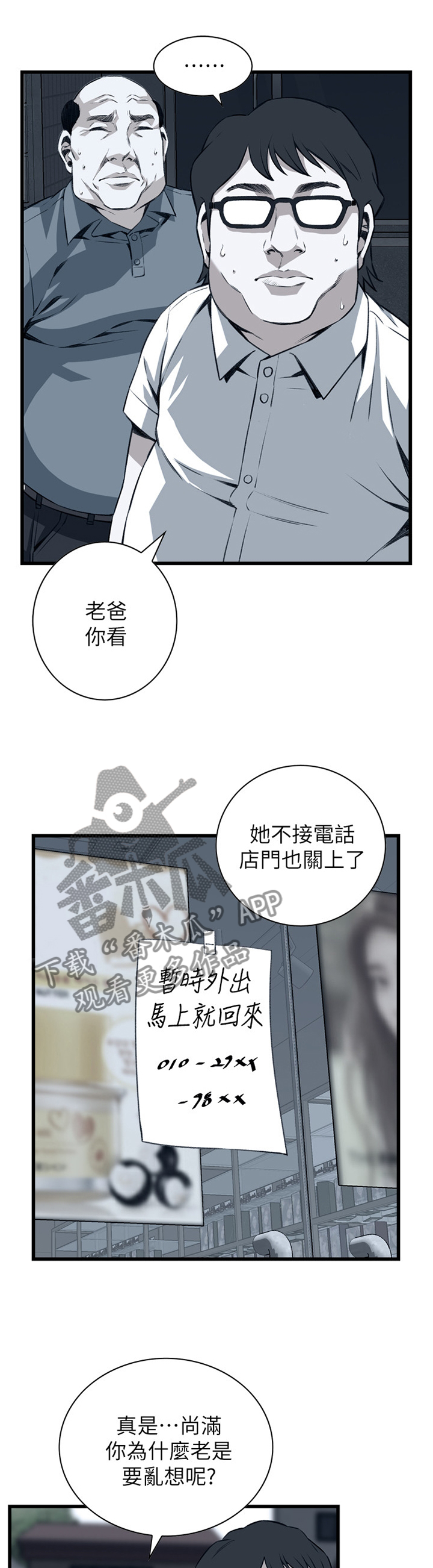 第101章：早有发现0