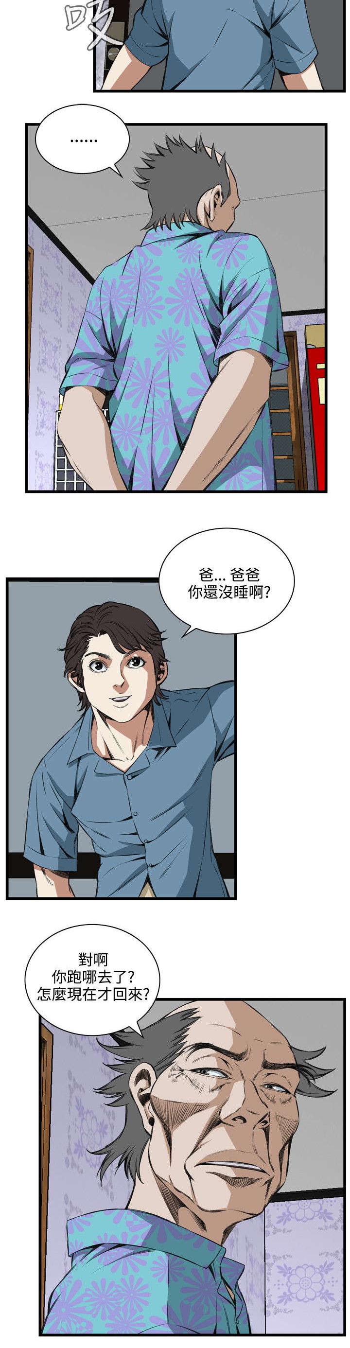 第32章：窥破10