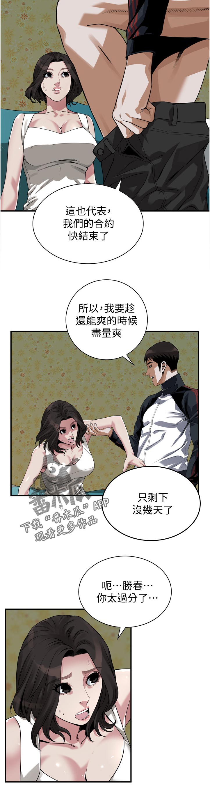 第273章：没喝够5