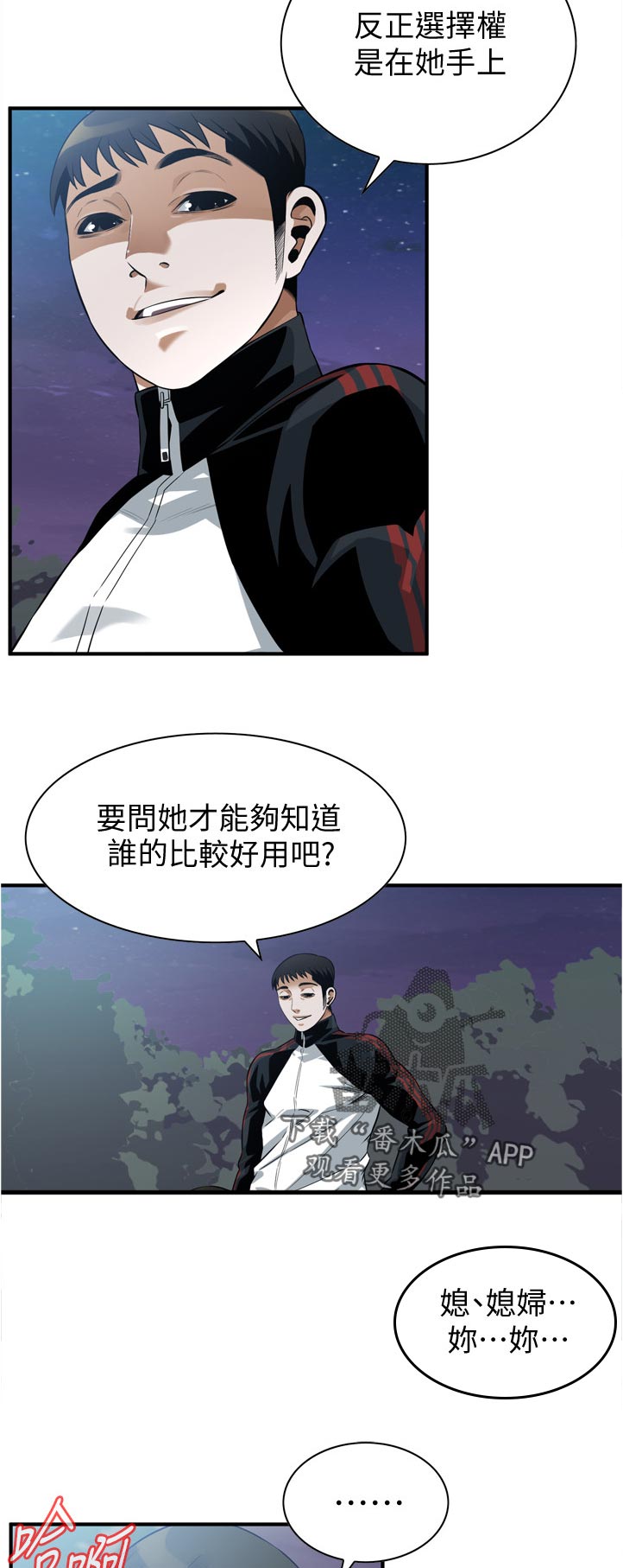 第283章：选择权7