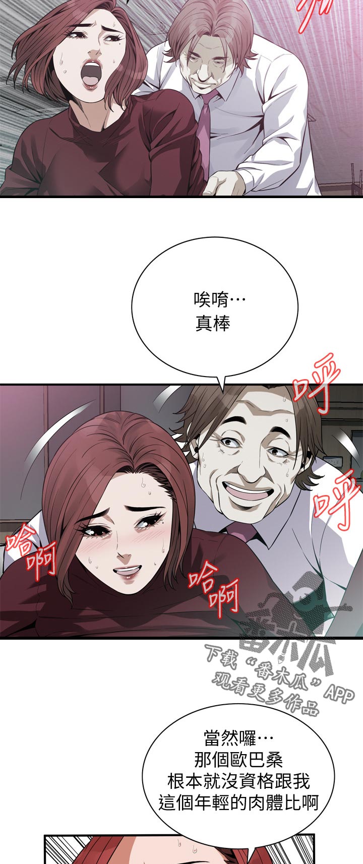 第190章：本钱4