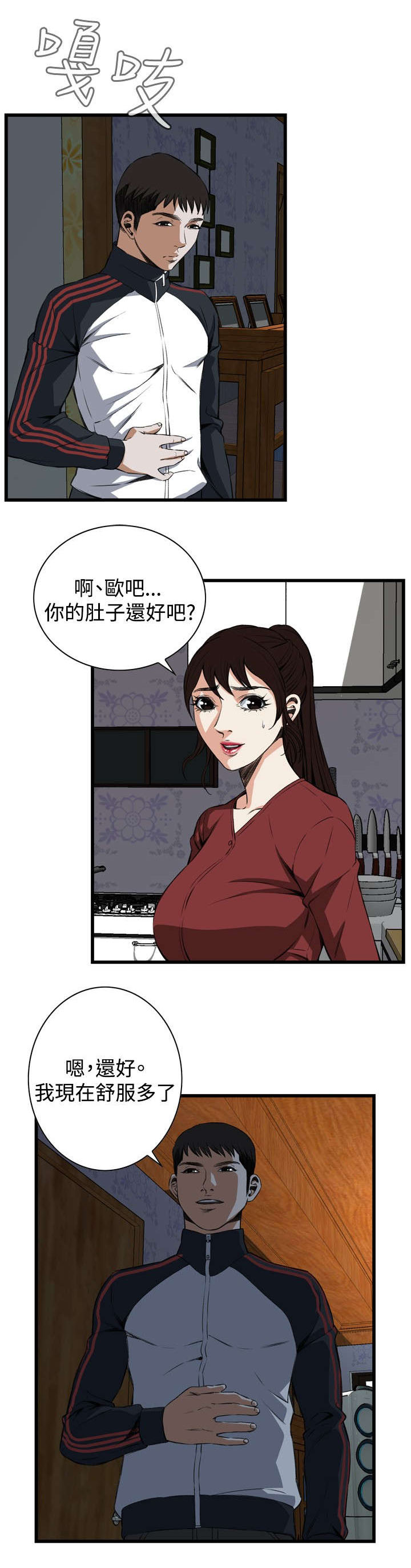 第30章：惊艳3