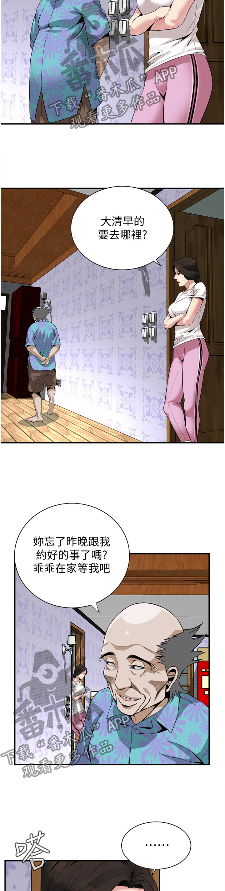 第173章：再次3