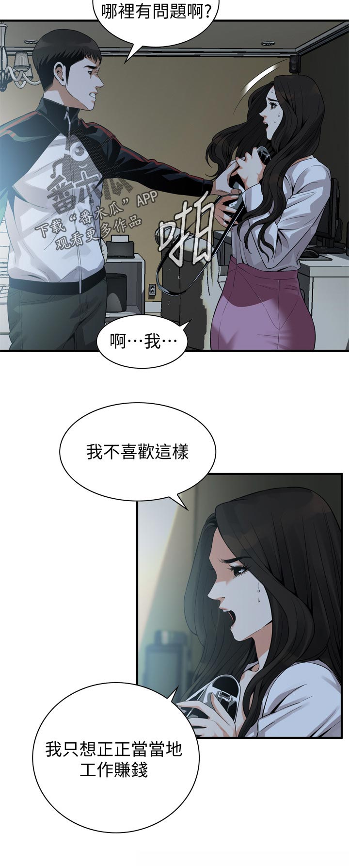第197章：去了就知道5