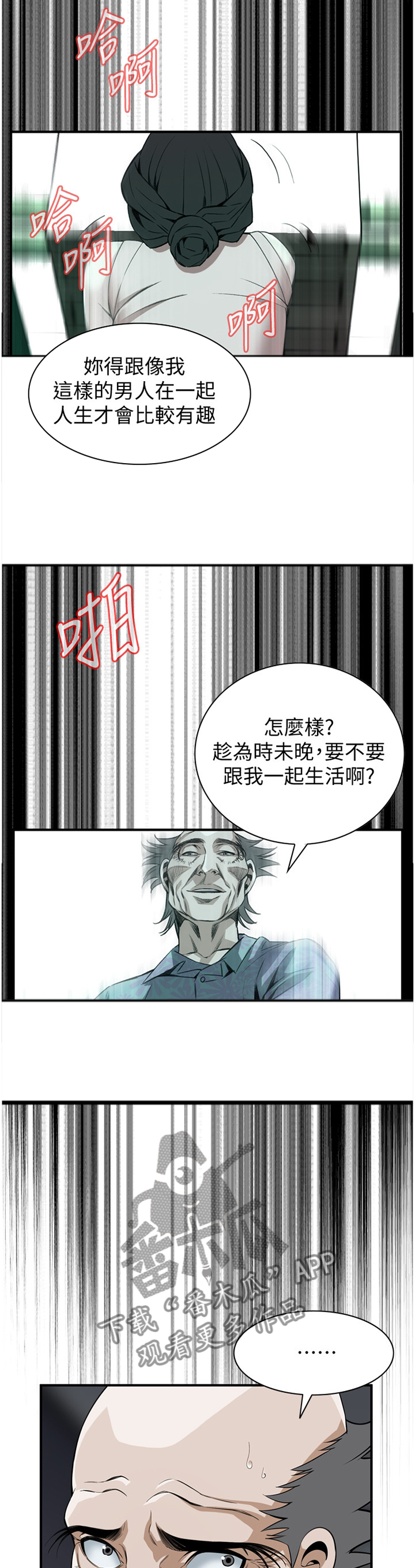 第139章：理解接受4