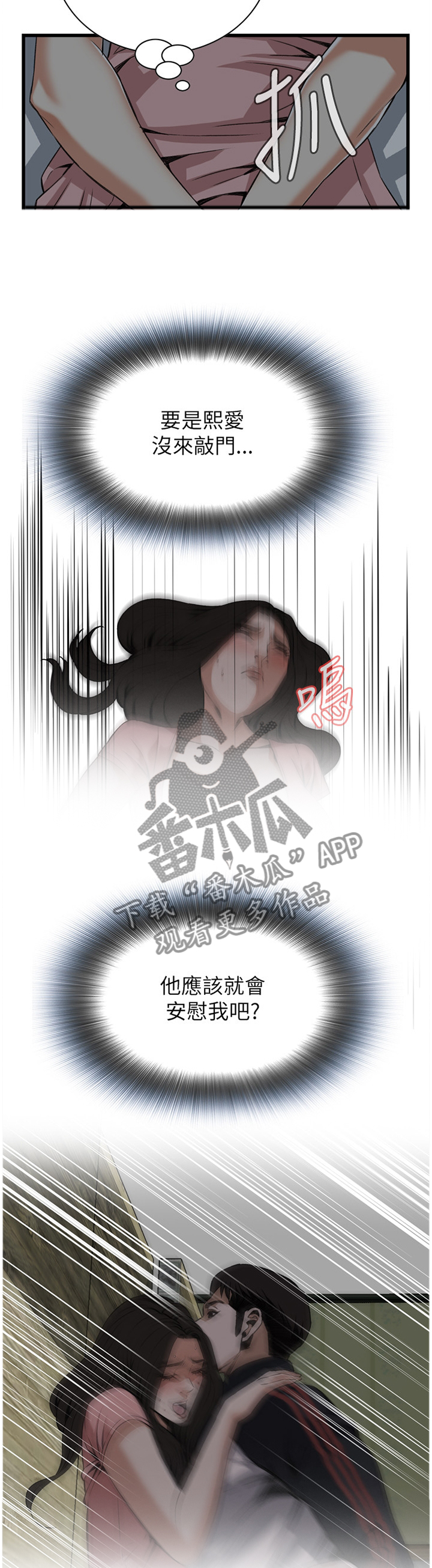 第97章：正是时候5
