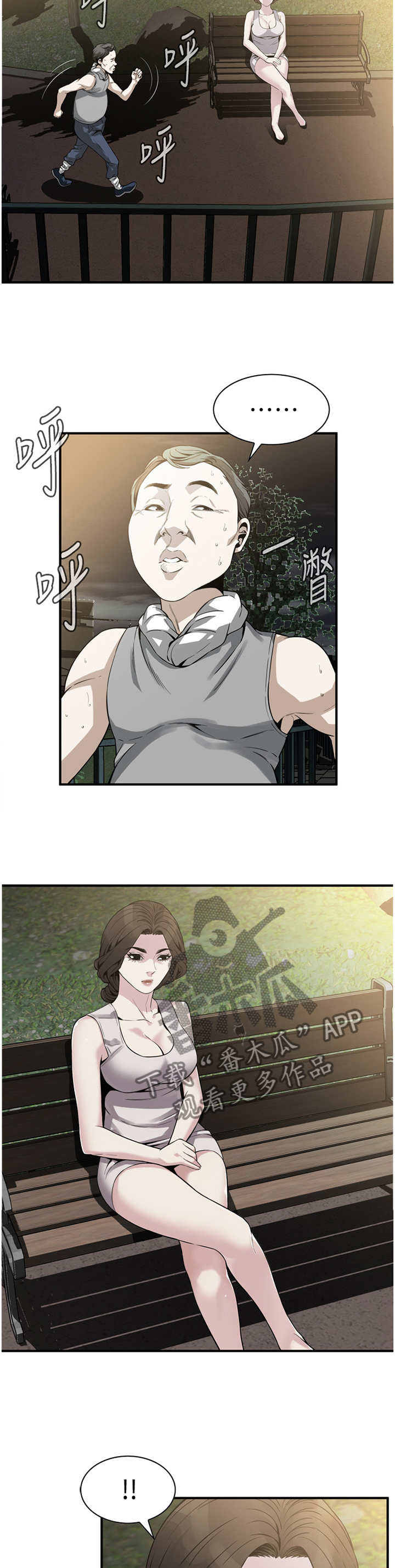 第167章：公园漫步4