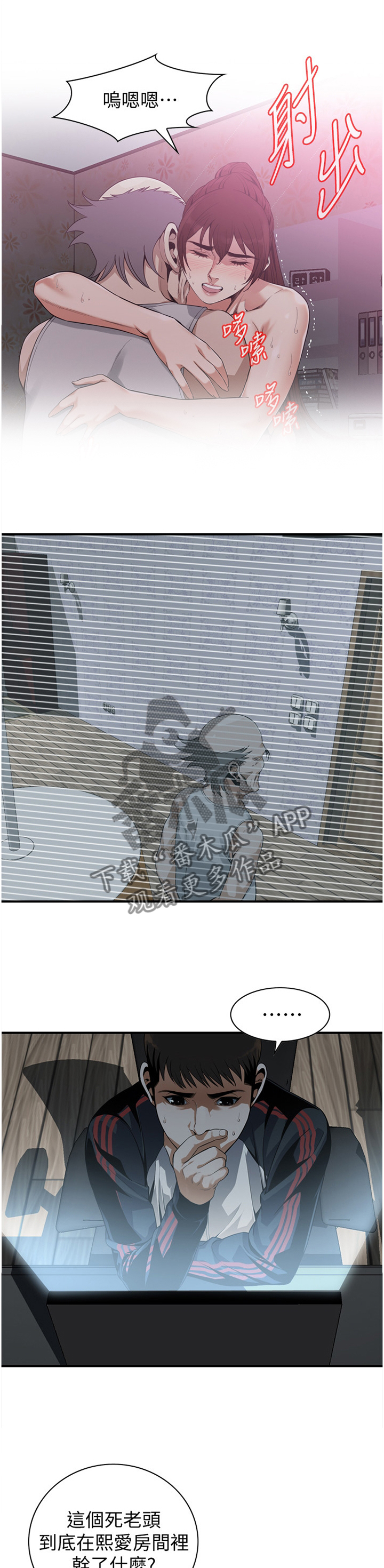 第153章：认清自己0
