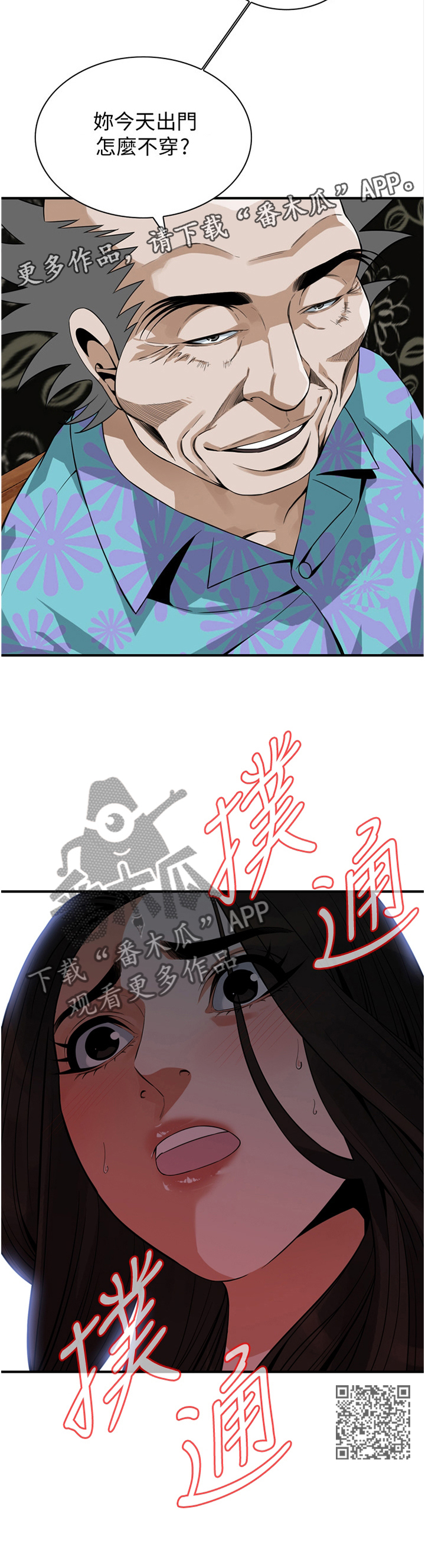 第165章：发现11