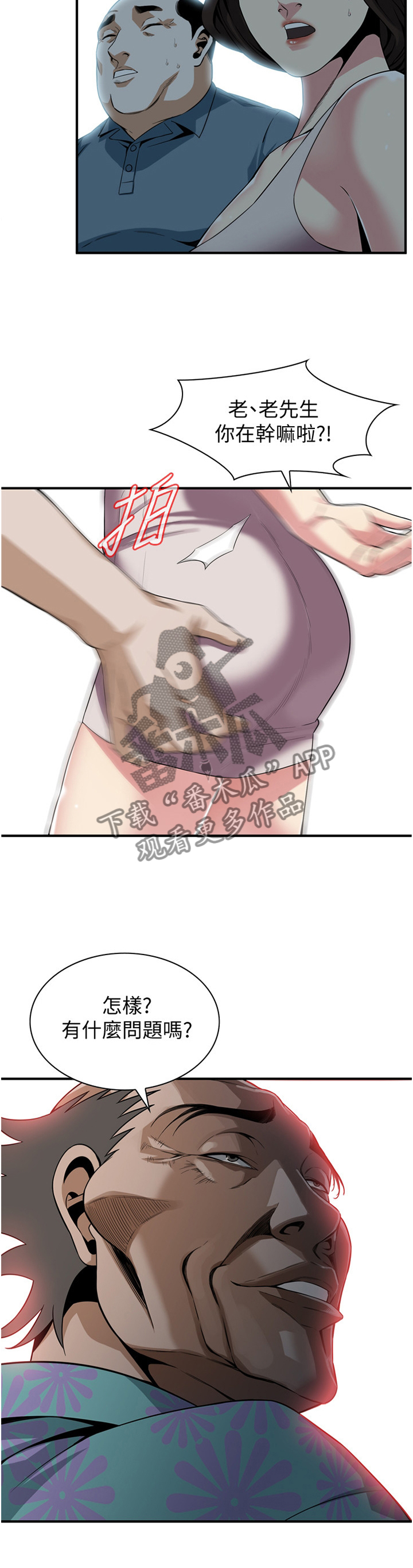 第161章：恶魔3