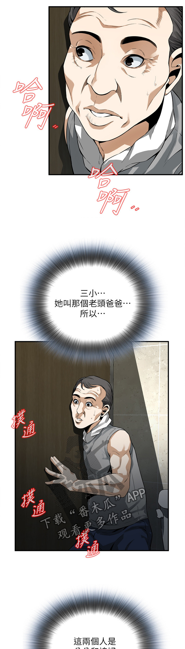 第169章：无法相信2