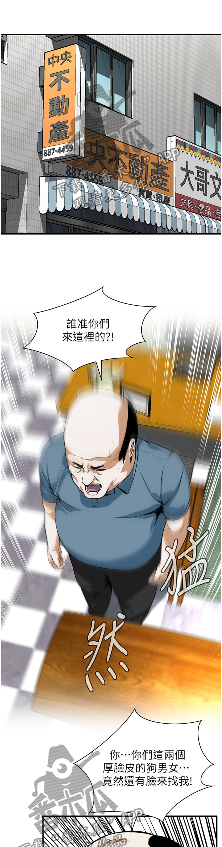 第147章：历史性会面5