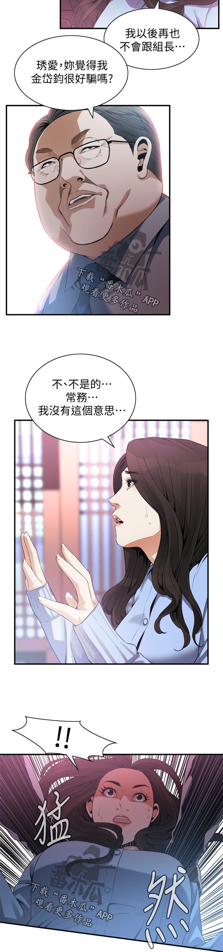 第185章：没有这个意思11