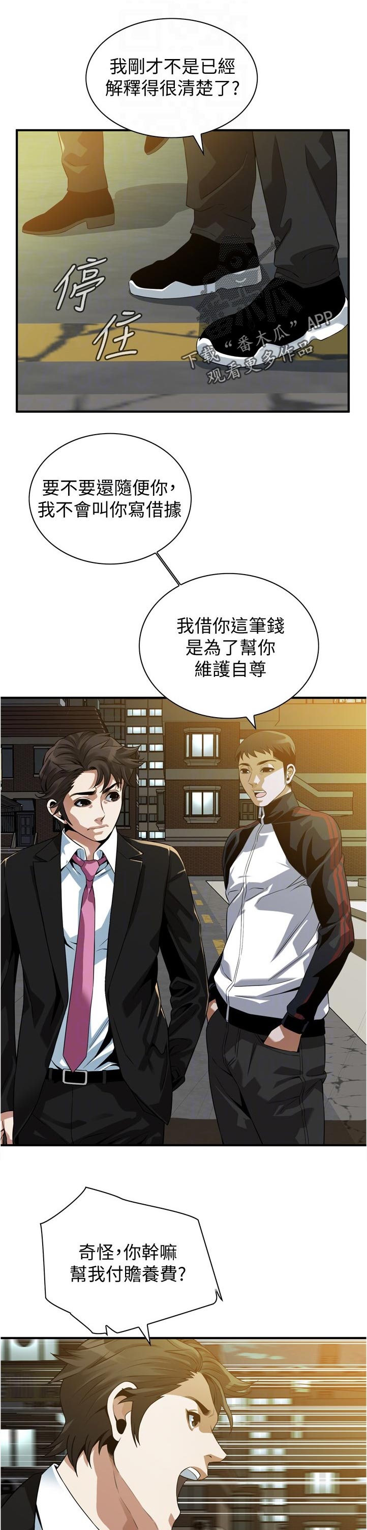 第300章：什么意思1