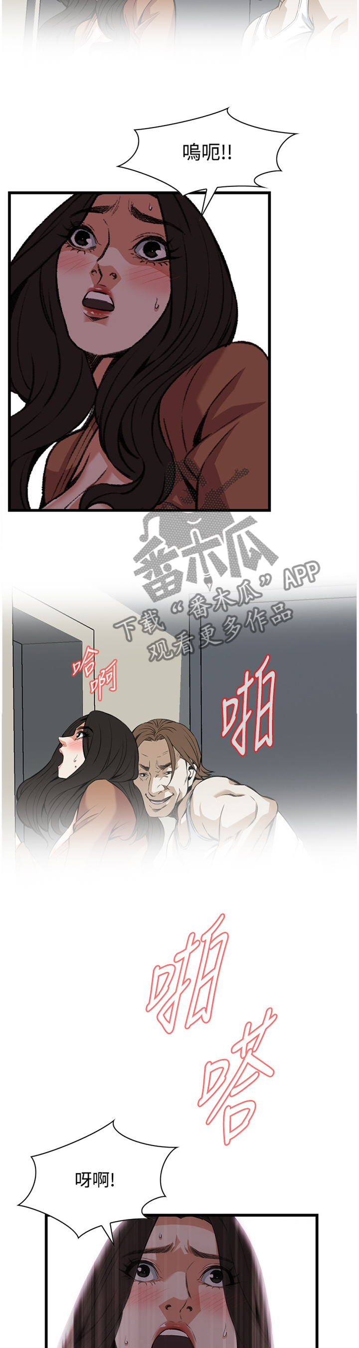 第72章：我不会多说一句2