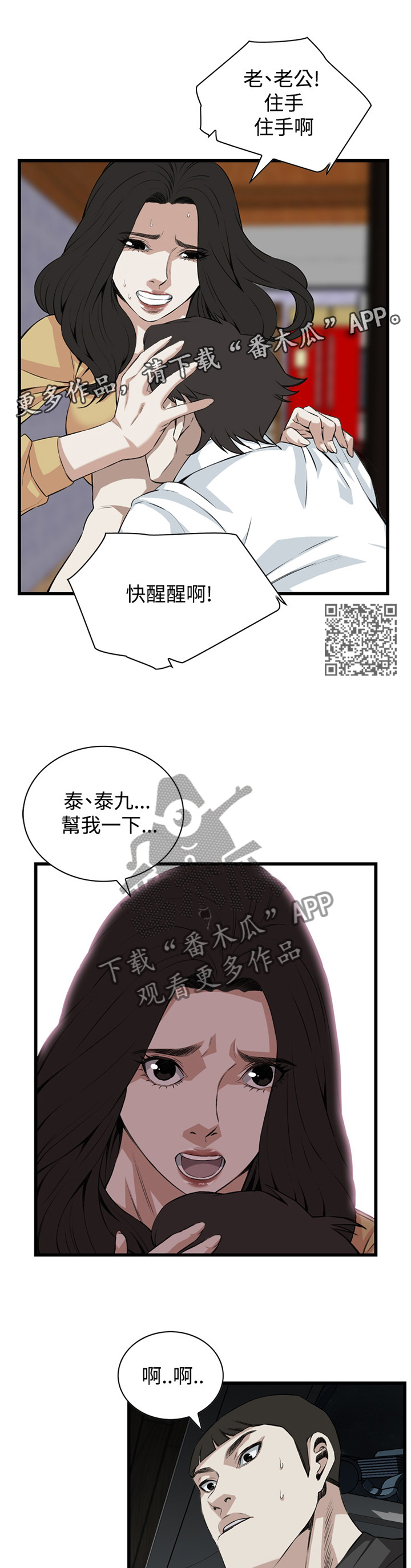 第54章：酒后乱来6
