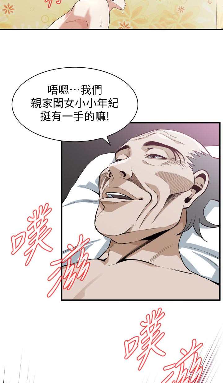 第236章：一起睡觉1