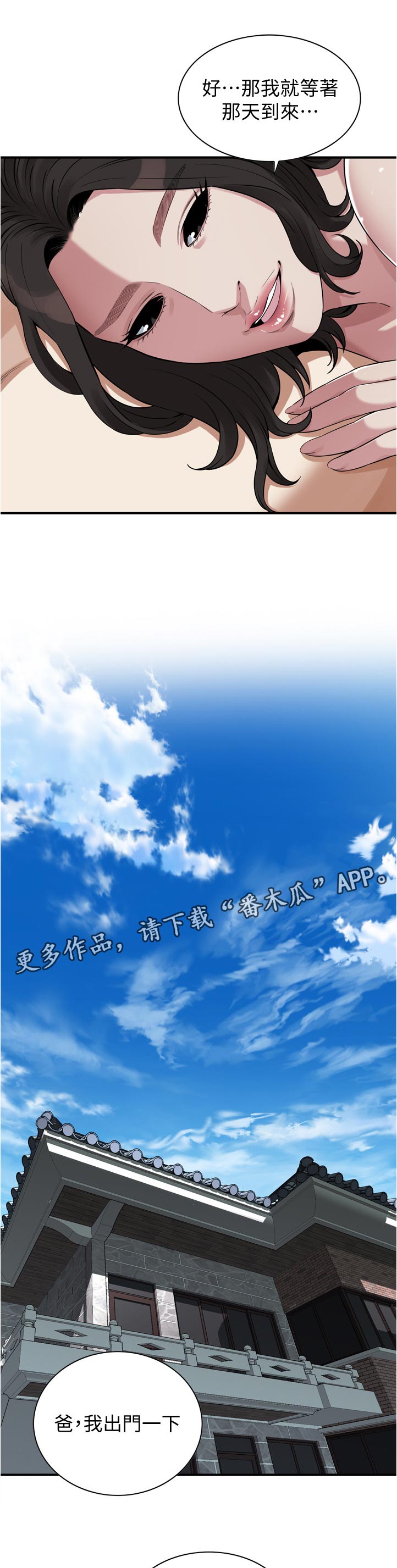 第261章：时机尚未成熟6