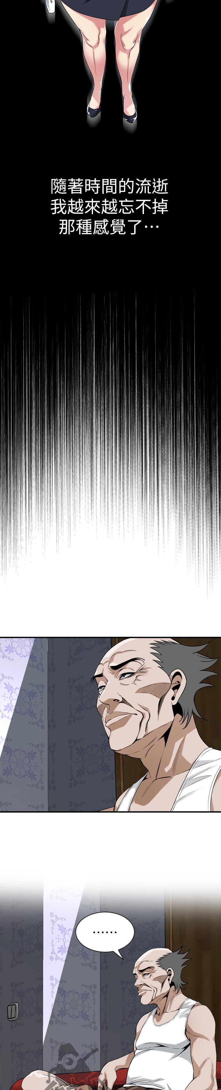 第216章：正确的决定2