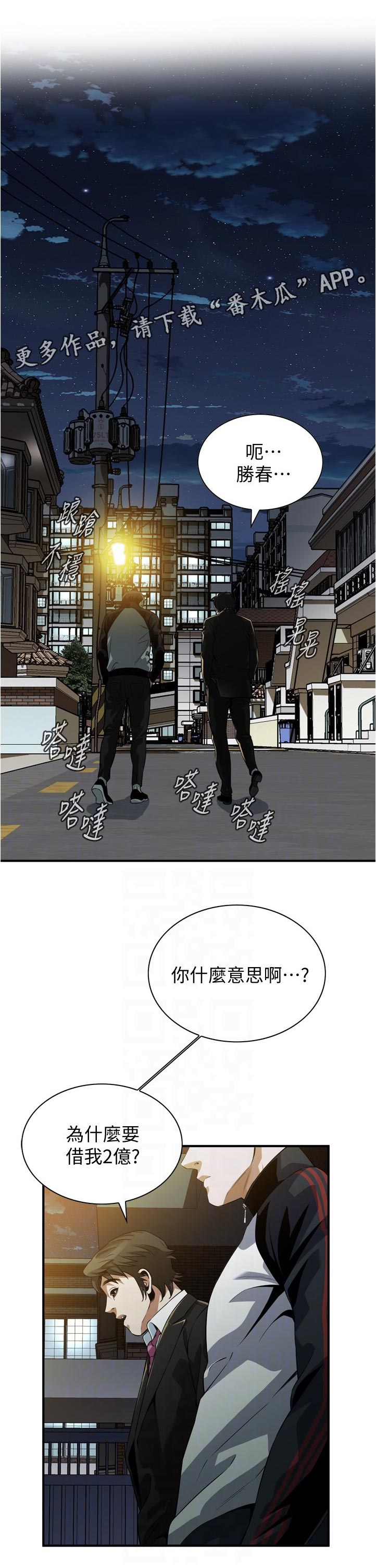 第300章：什么意思0