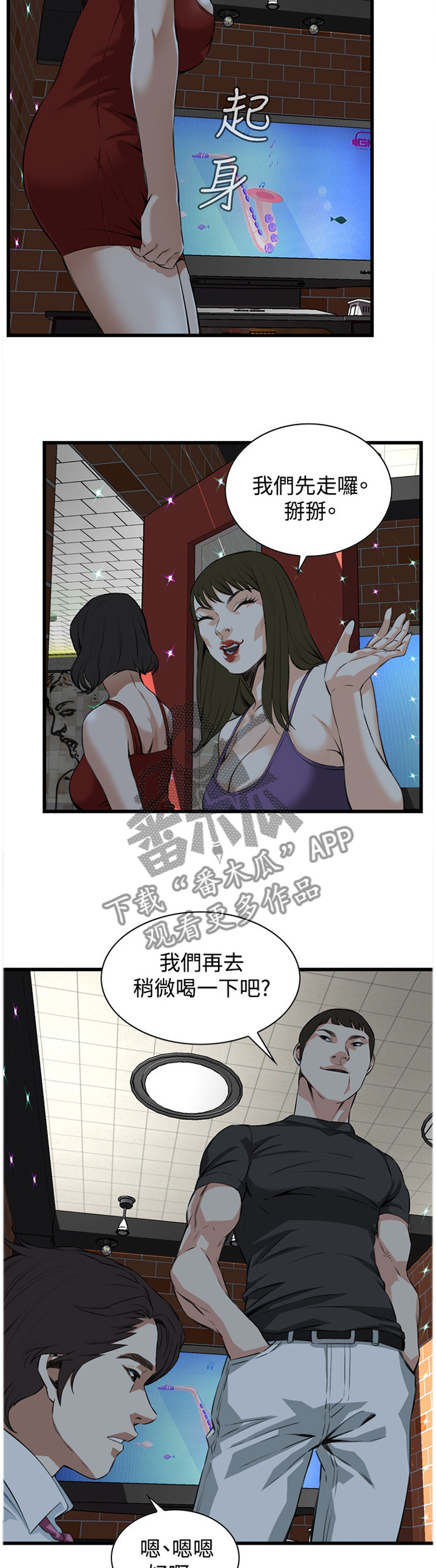 第53章：送回家3
