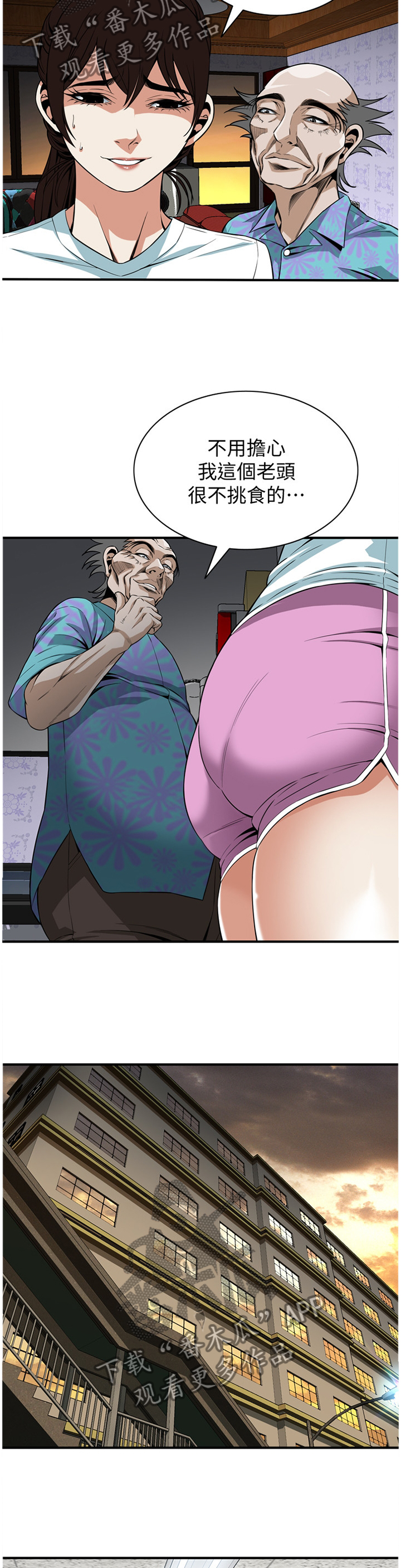 第129章：男性本能5