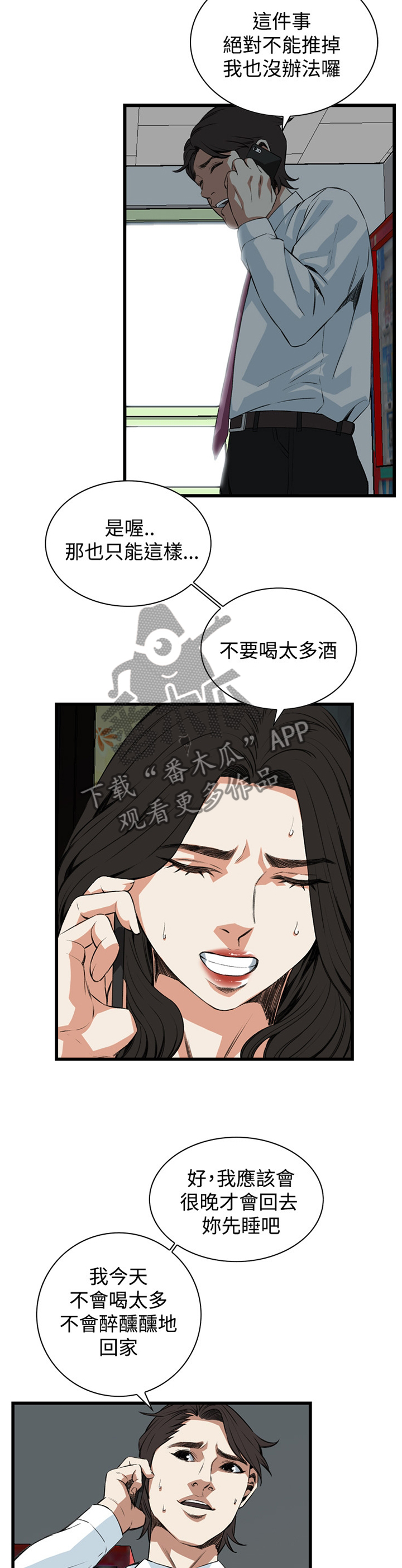 第62章：出门3