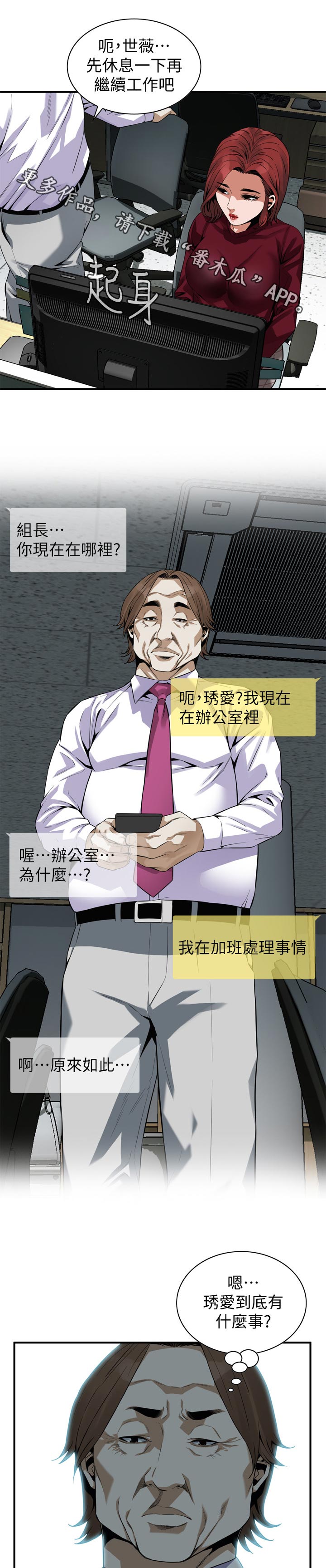 第188章：撞见6