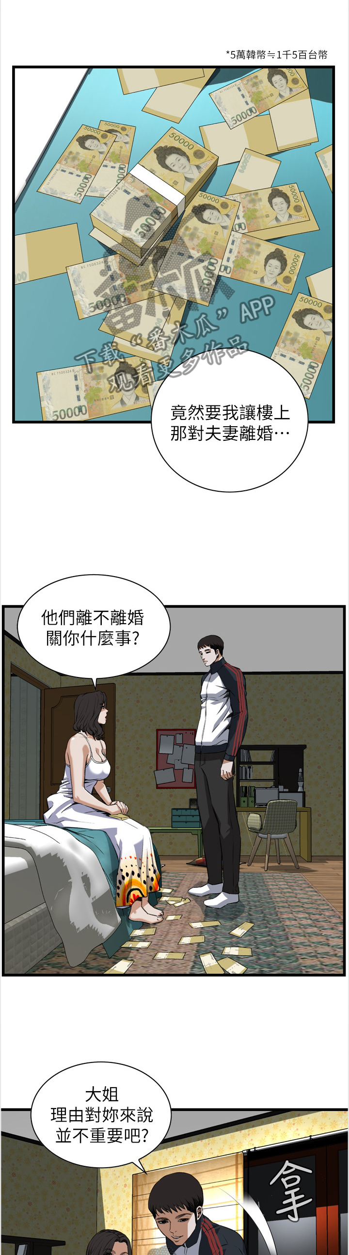 第102章：有求于你9