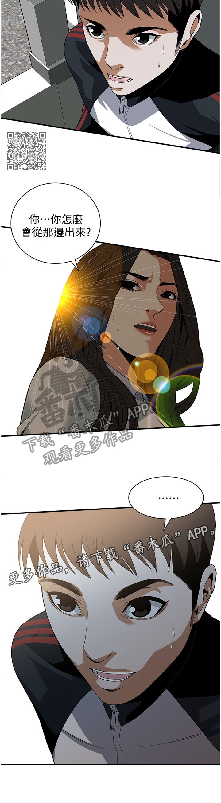 第124章：劝告6