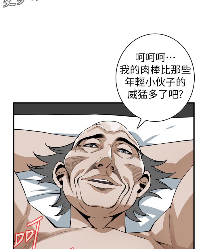 第235章：难以形容7