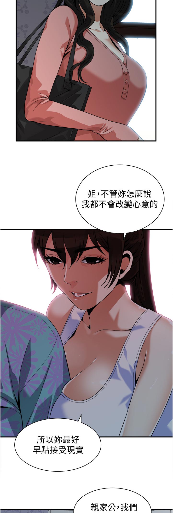 第298章：对质9