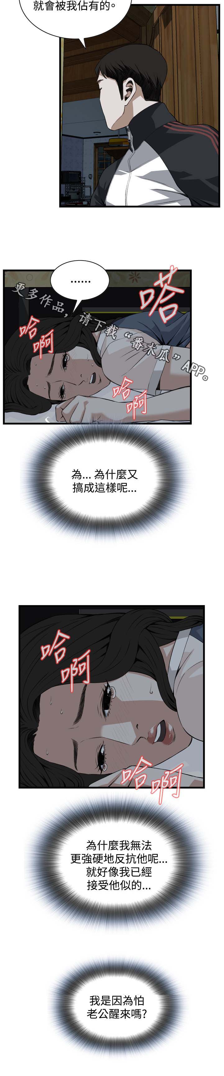 第45章：该怎么办才好11