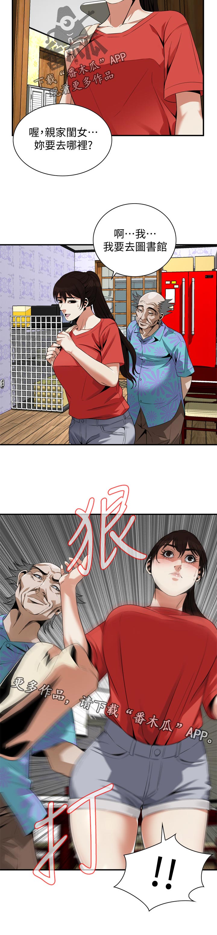 第219章：要去哪里啊11