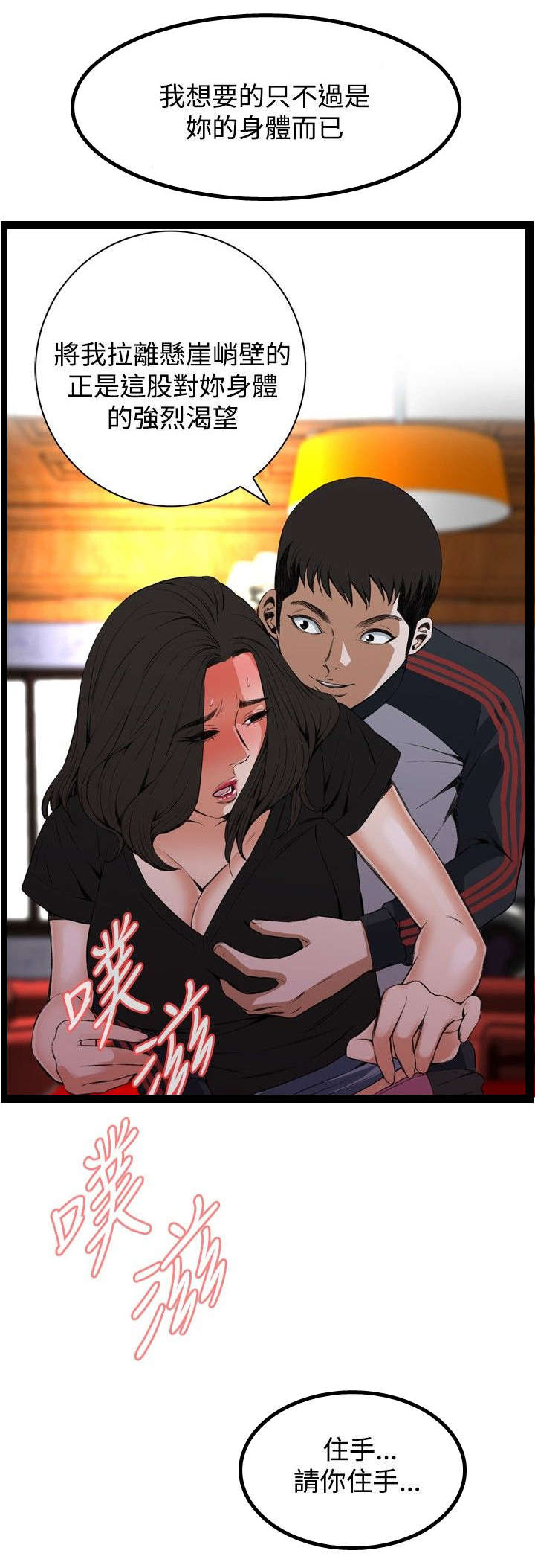 第28章：厨房（上）6
