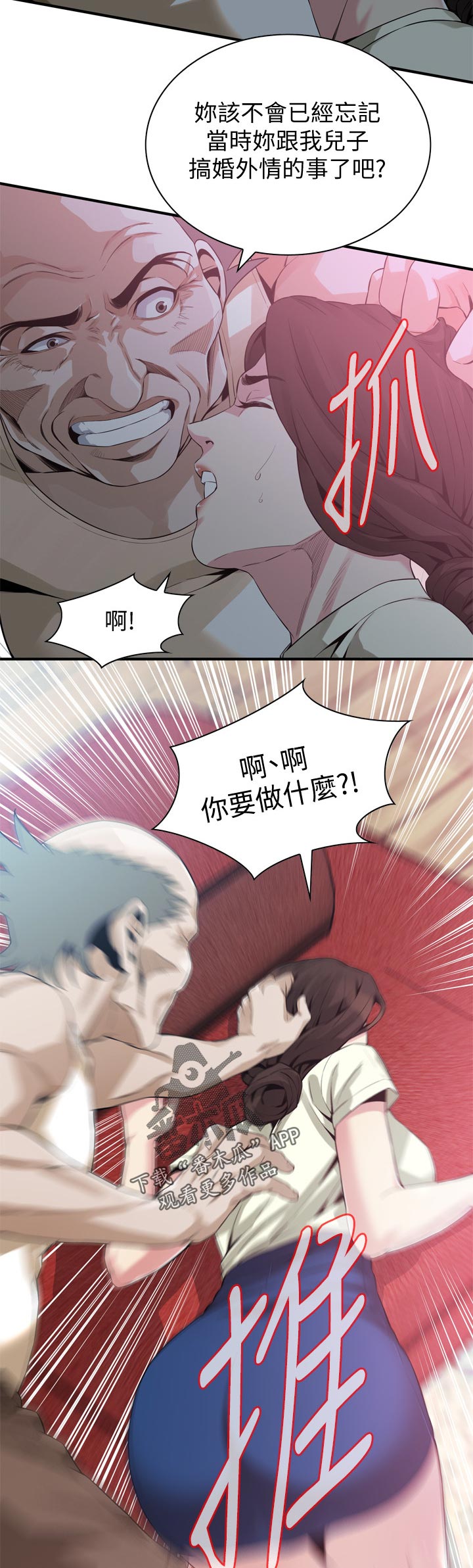 第208章：比较2