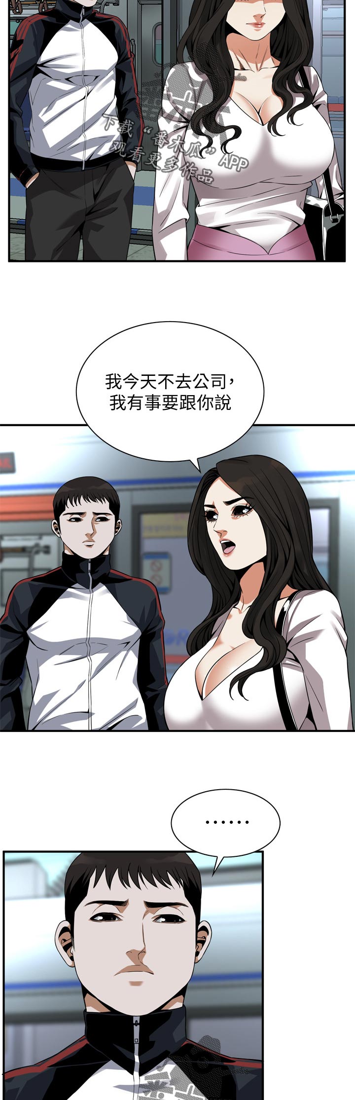 第193章：等我一下1