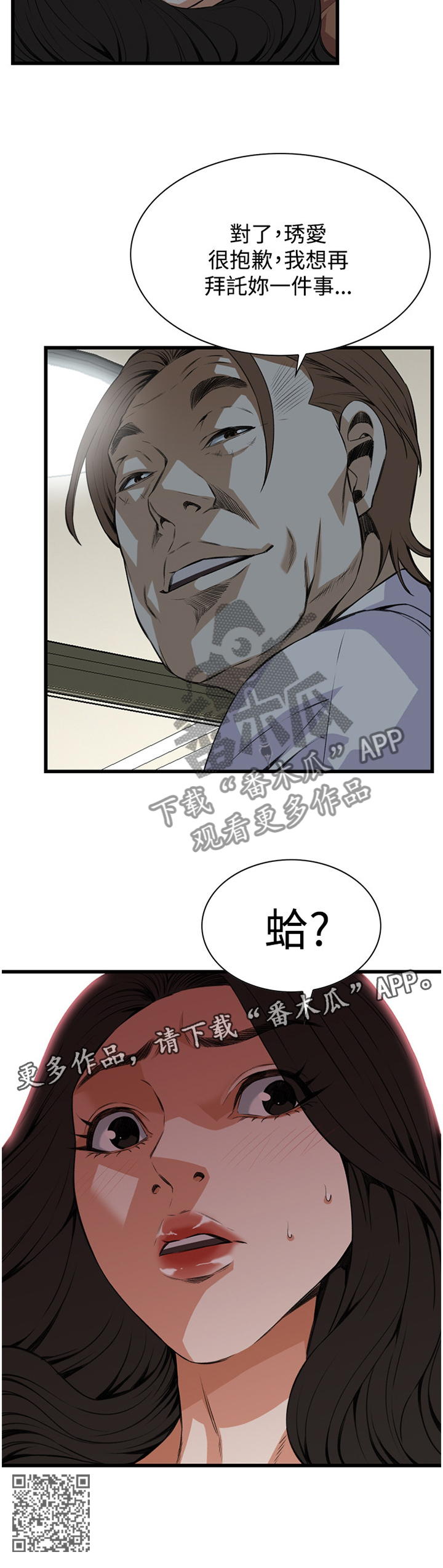 第67章：忍不住11