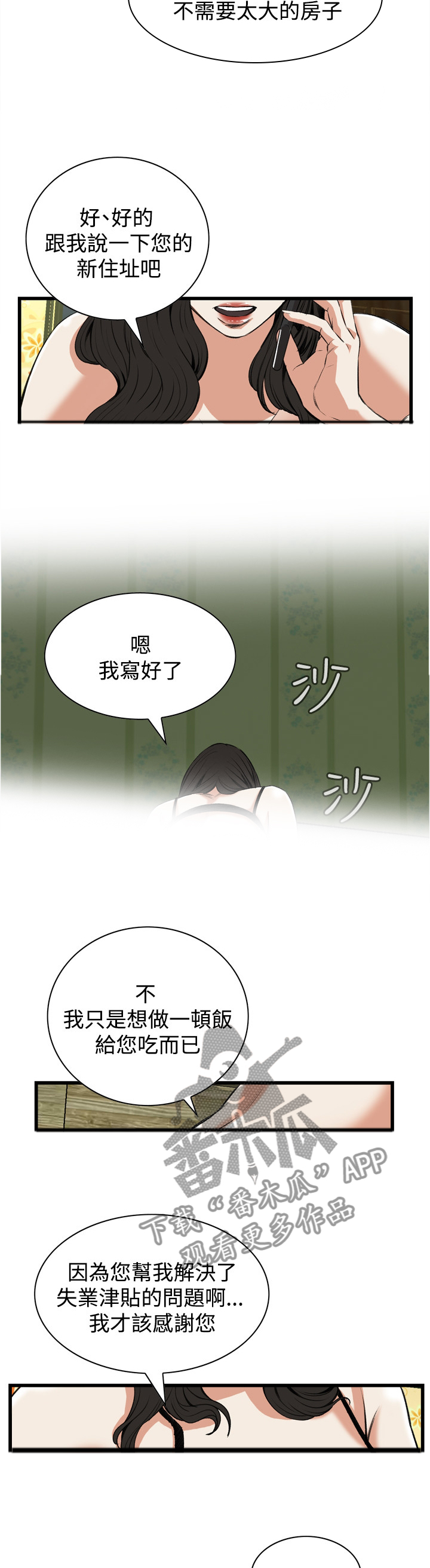 第62章：出门7