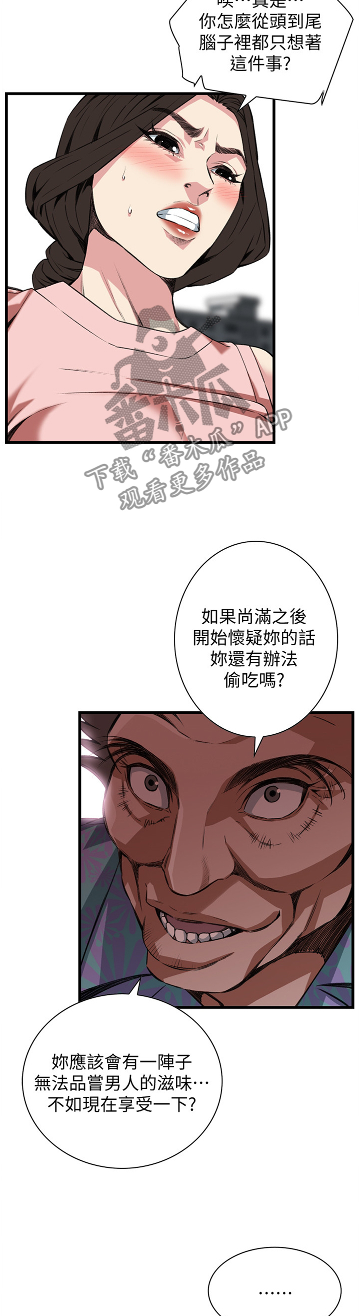 第99章：最后一次8